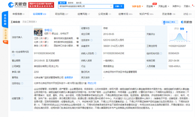 京東關聯公司注冊資本增至52.53億元，強化金融信息技術外包服務能力