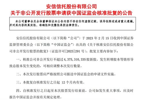安信信托定增獲批，自然人投資者兌付在即，信息技術外包服務助力金融轉型
